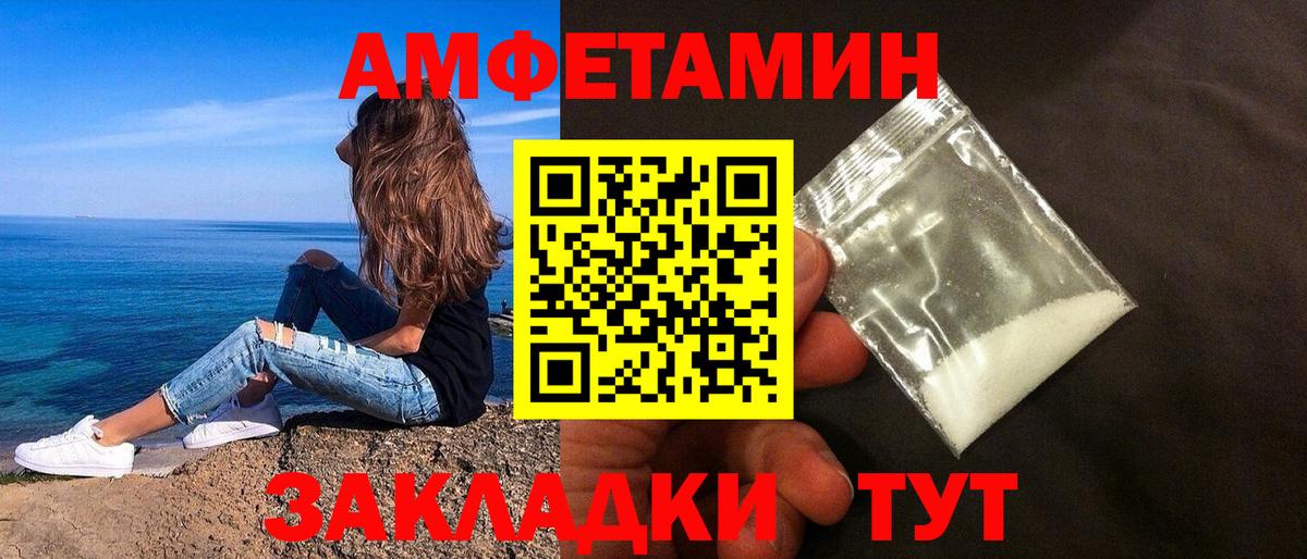 АМФЕТАМИН  Большой Камень  Amphetamine VHQ 