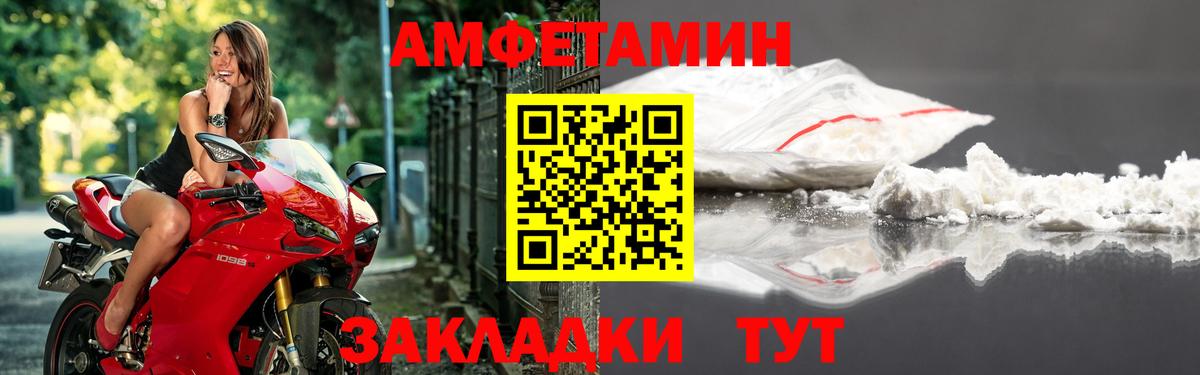 Амфетамин 98% Большой Камень