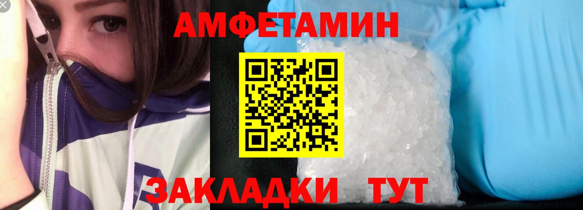 АМФЕТАМИН 97%  Амфетамин  Большой Камень  Вход с VPN 