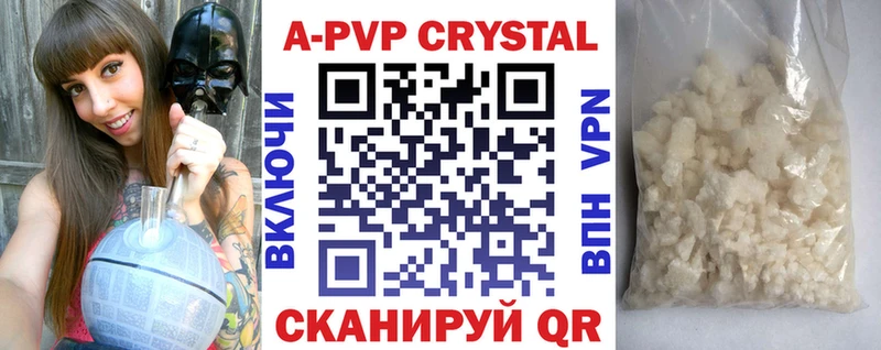 Alpha-PVP мука Большой Камень