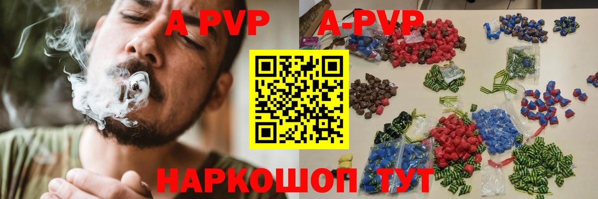 цены   Вход с VPN  Alpha PVP СК КРИС  Alpha-PVP VHQ  Большой Камень  A PVP Crystall 