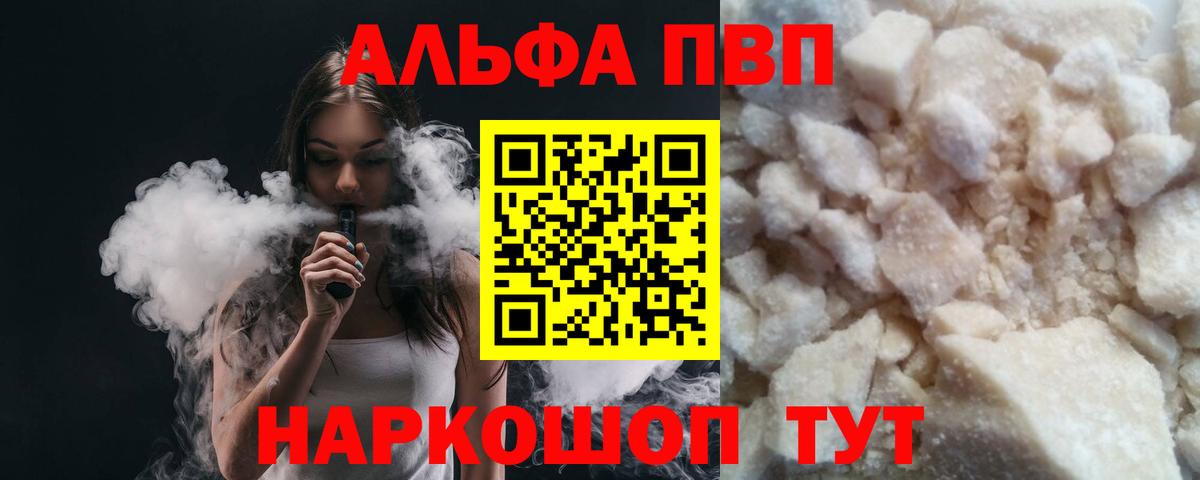 A PVP СК КРИС  Alfa_PVP  Большой Камень  А ПВП СК КРИС 