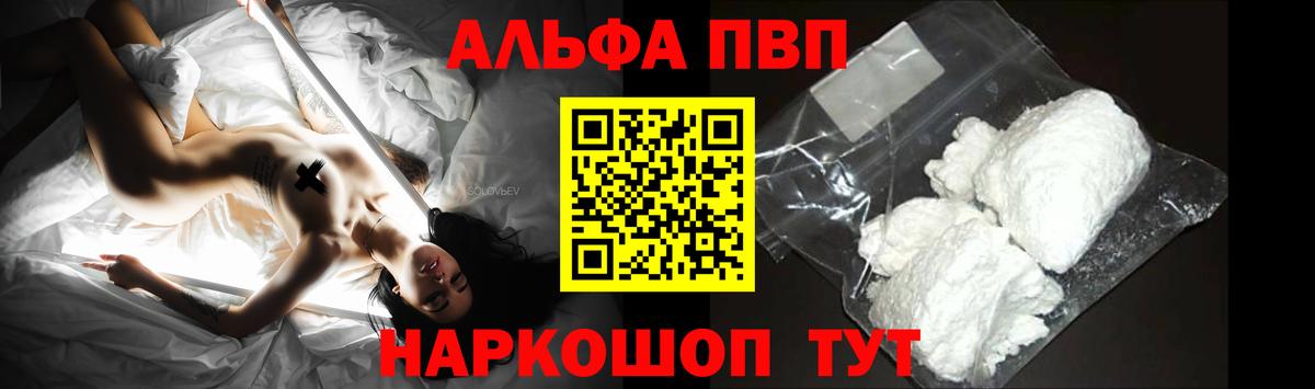 А ПВП Crystall Большой Камень