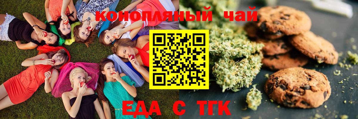 Большой Камень  Cannafood конопля  Вход с VPN 