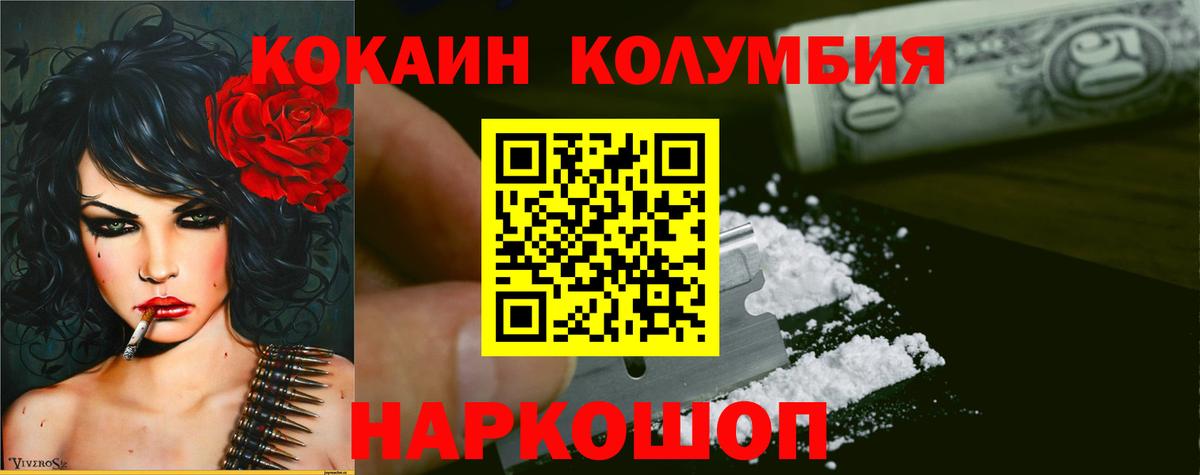 Кокаин 98% Большой Камень