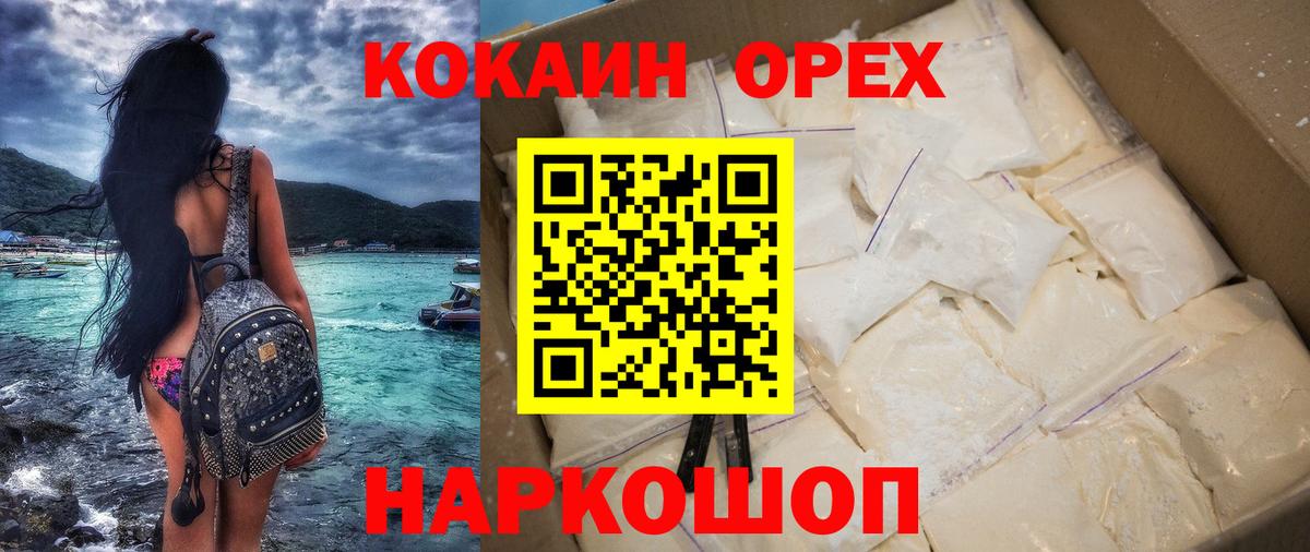 COCAIN Эквадор  COCAIN  COCAIN 99%  Большой Камень  Вход с VPN 