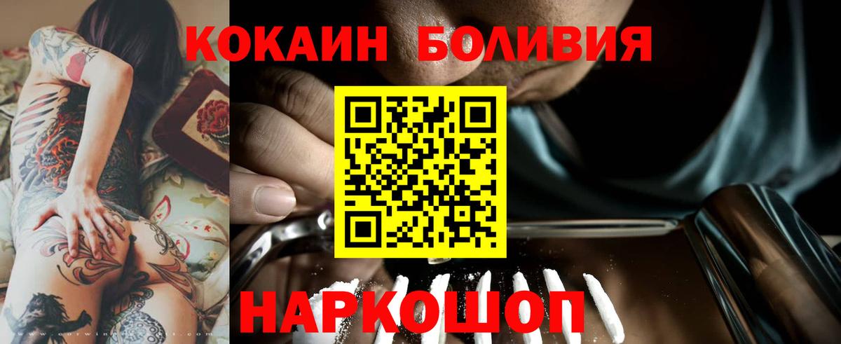 Кокаин Fish Scale  купить закладку  Большой Камень  Кокаин 97% 