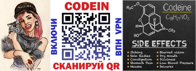 Кодеиновый сироп Lean напиток Lean (лин)  Большой Камень 