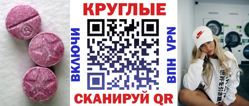 купить   Большой Камень  Экстази 300 mg 
