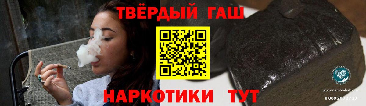 ГАШИШ хэш Большой Камень