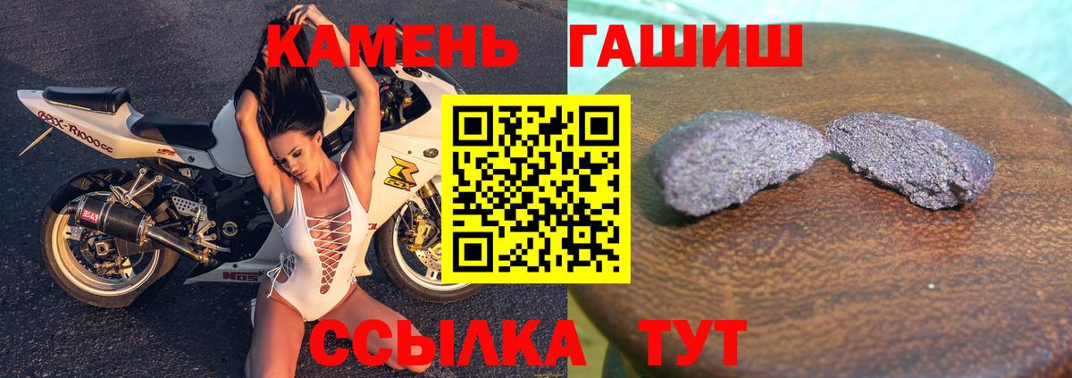 Большой Камень  Гашиш гарик  Вход с VPN  Гашиш  цены наркотик  Гашиш хэш 