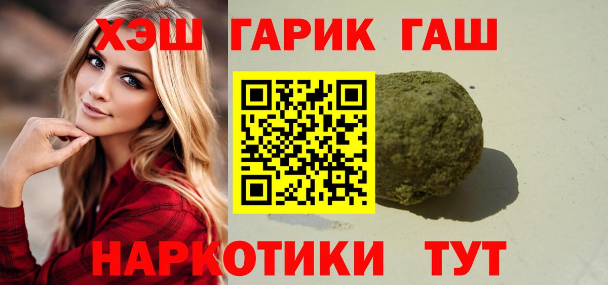 Гашиш Cannabis  Большой Камень  ГАШИШ гарик 