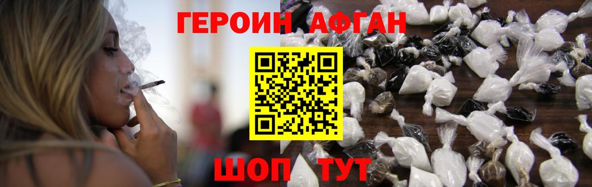 Героин Heroin Большой Камень