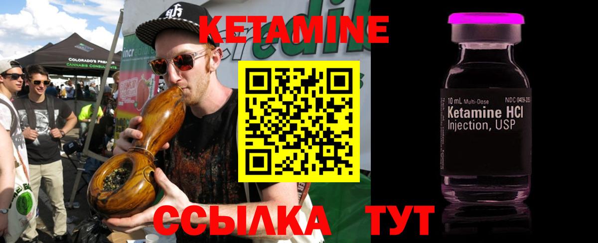 Кетамин ketamine  MEGA рабочий сайт  Большой Камень  Вход с VPN 