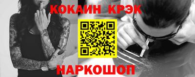 мяу мяу кристалл Бийск