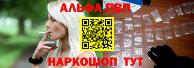 ALPHA-PVP Балахна