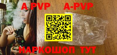 мяу мяу кристалл Бийск