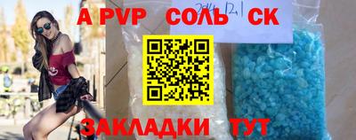 ALPHA-PVP Балахна