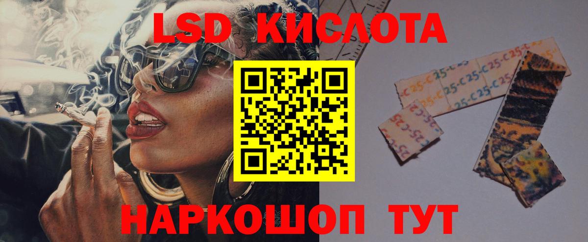 Лсд 25 экстази ecstasy Большой Камень