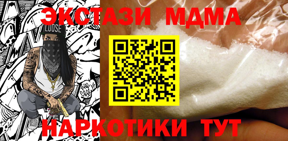МДМА VHQ  MDMA  Большой Камень 