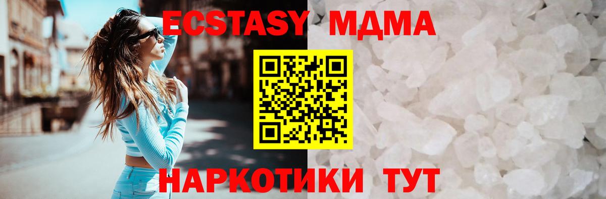 МДМА Molly Большой Камень