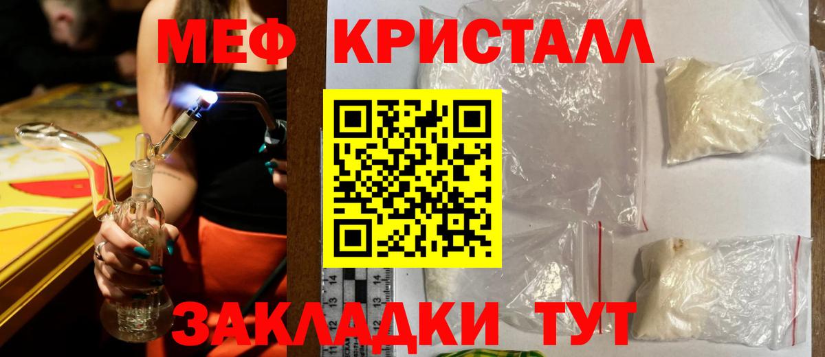 Мефедрон  Большой Камень