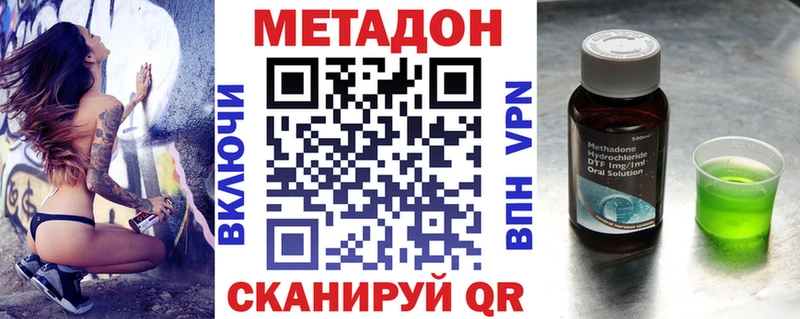 купить  цена  Большой Камень  Метадон methadone 
