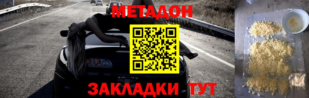 mega зеркало  Вход с VPN  Большой Камень  Метадон VHQ 