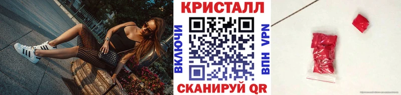 маркетплейс телеграм  Большой Камень  Метамфетамин кристалл 