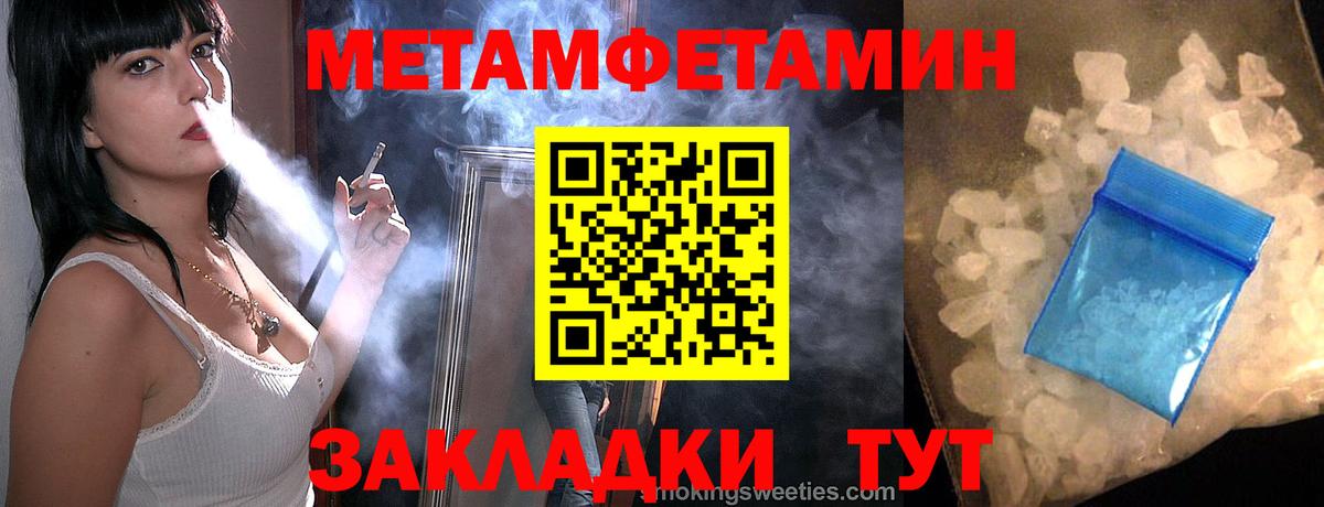 Большой Камень  Метамфетамин Декстрометамфетамин 99.9%  Вход с VPN 