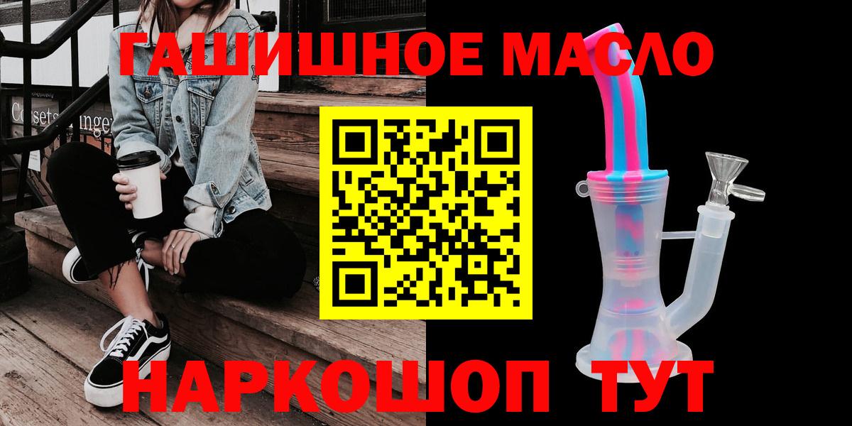 Дистиллят ТГК THC oil Большой Камень